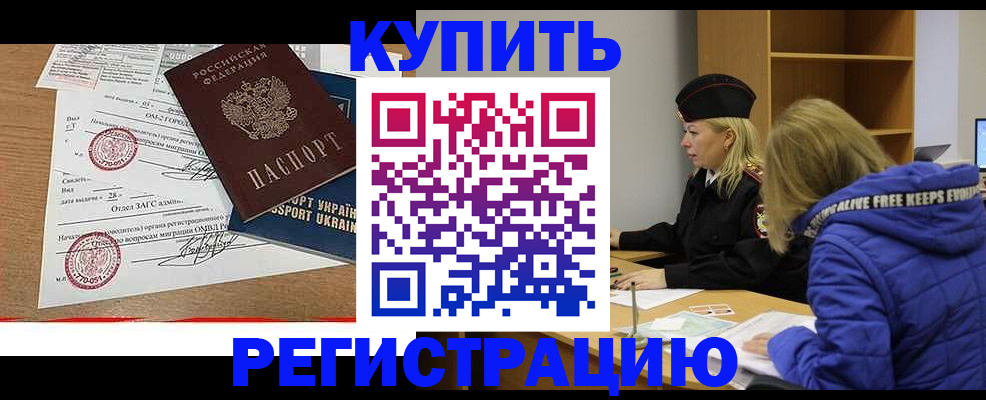 прописка для военкомата в Карабулаке